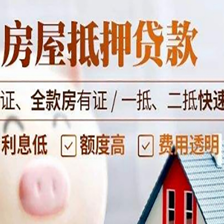 理县房子抵押贷款利率上涨对市场的影响