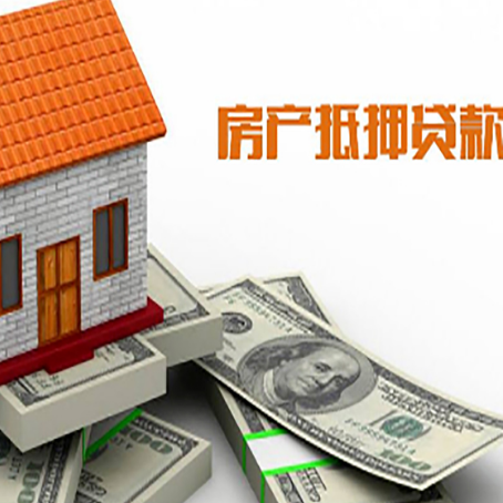 理县房屋抵押贷款后多久银行才放款?