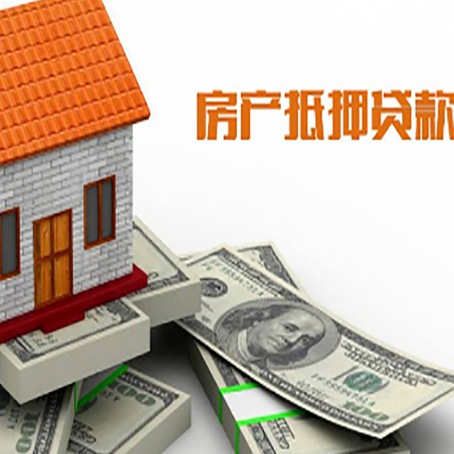 理县房屋抵押贷款利率是多少?